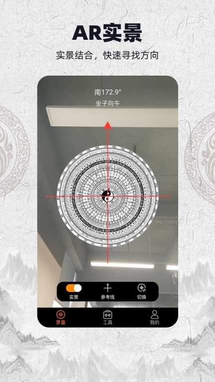 AR罗盘-AR指南针