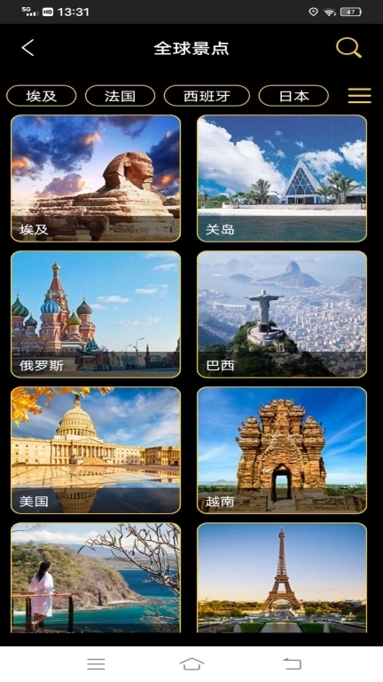 3D世界街景地图