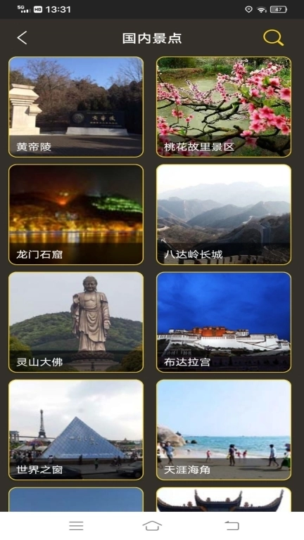 3D世界街景地图