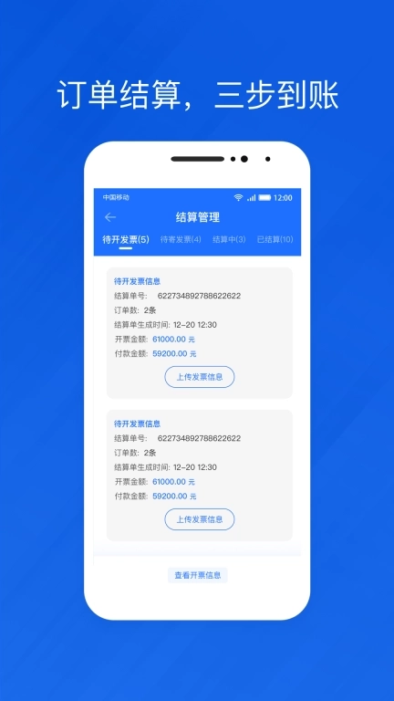 光伏生活代理端