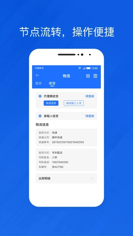 光伏生活代理端