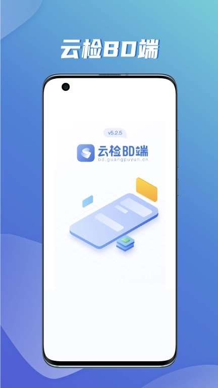 云检BD端