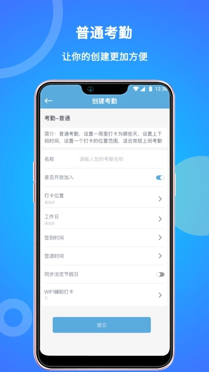 咚咚考勤-免费考勤管理系统