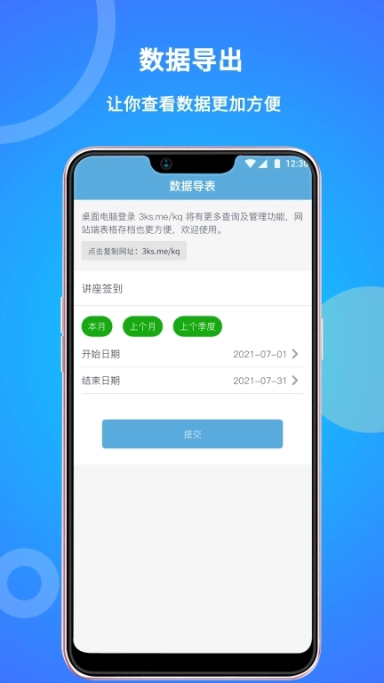 咚咚考勤-免费考勤管理系统