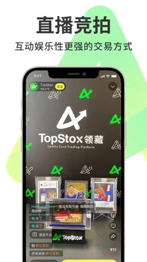 TopStox领藏