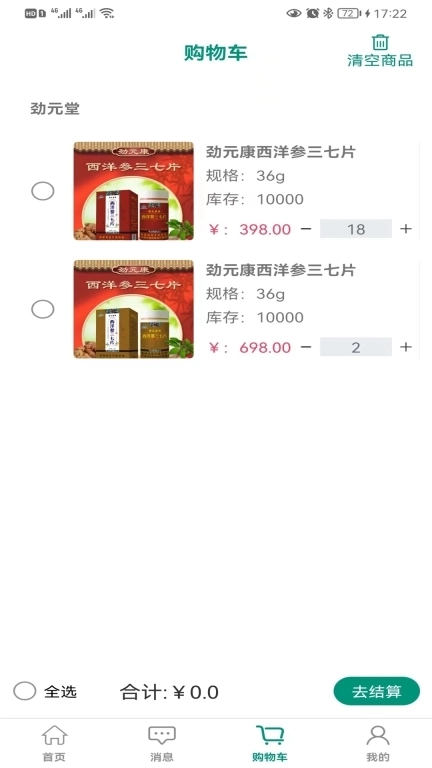 劲元堂-健康养生