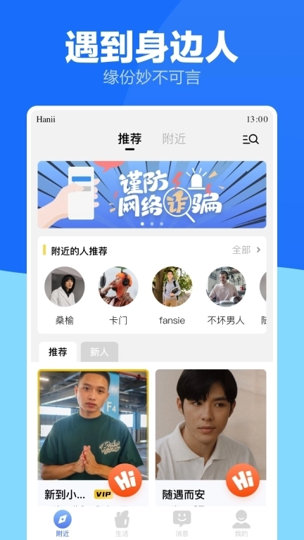 蓝友男同志社交软件