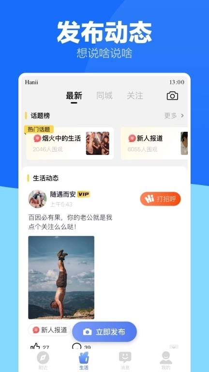 蓝友男同志社交软件