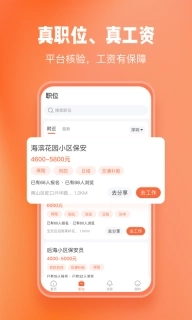 济济快招-真职位真工资
