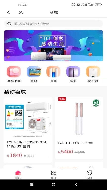 TCL普惠