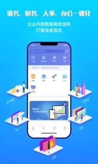 吉客云ERP进销存-企业管理软件