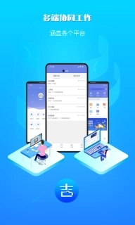 吉客云ERP进销存-企业管理软件