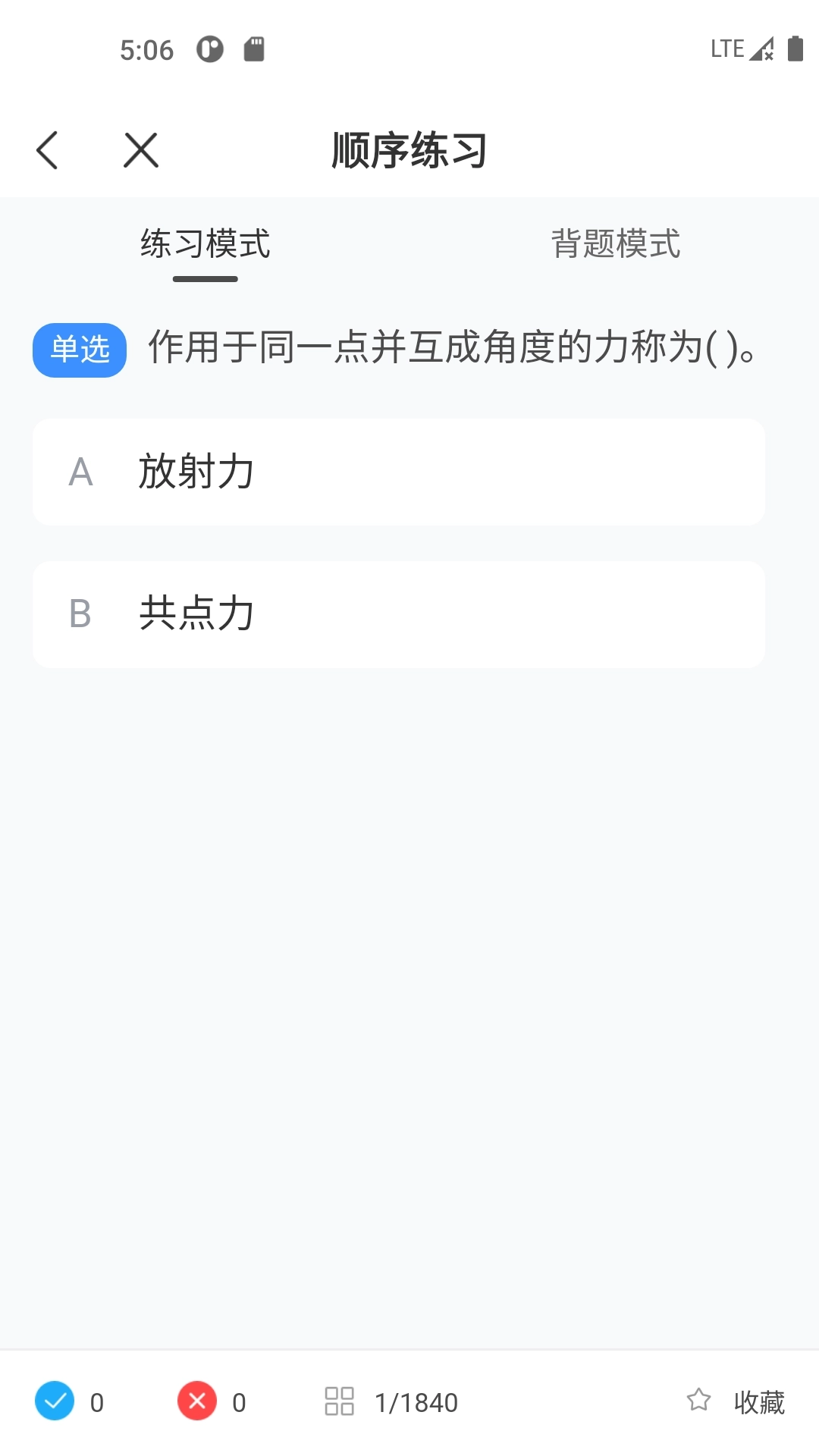 起重机考试宝典-吊车证考试题库