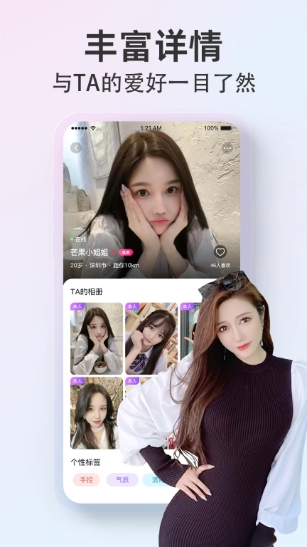 探颜-小圈高颜值交友