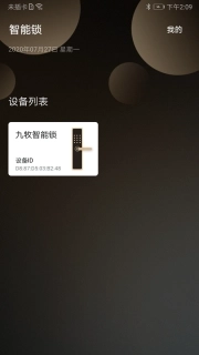 九牧智能锁