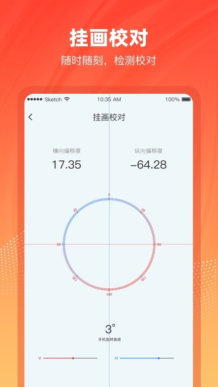 水平仪3D-倾角仪垂直仪测斜仪