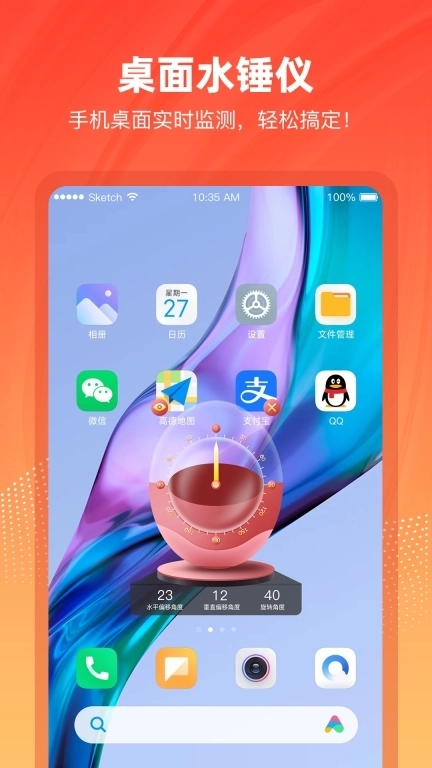 水平仪3D-倾角仪垂直仪测斜仪