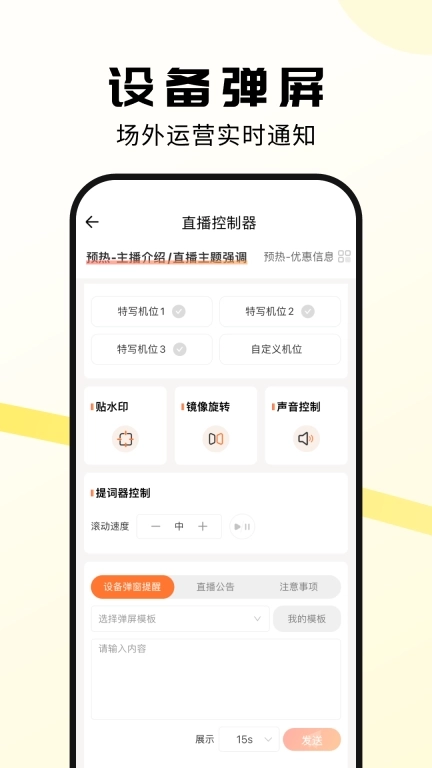 虎芒-智能直播解决方案
