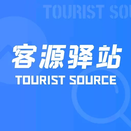 客源驿站-拓客帮手