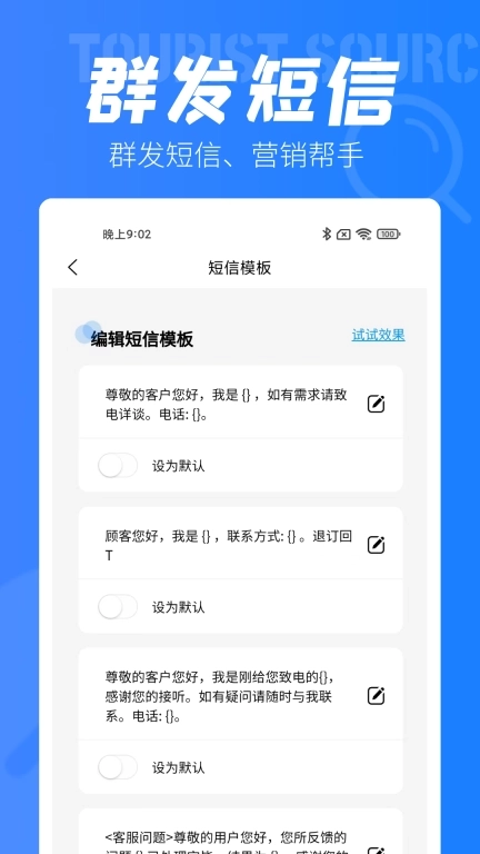 客源驿站-拓客帮手