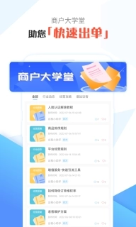 租号号主助手-游戏账号交易