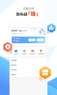 租号号主助手-游戏账号交易