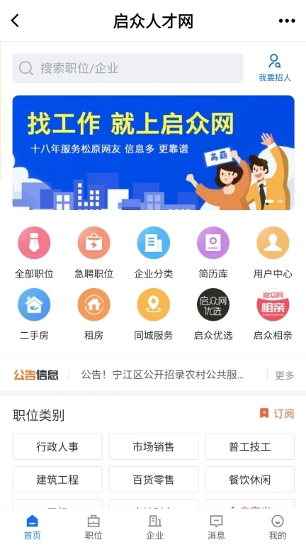 启众网-分类信息