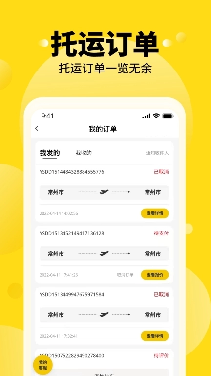 养宠帮宠物托运-宠物托运服务平台
