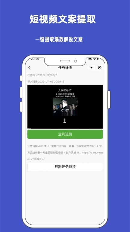 九锤听写-录音视频转文字