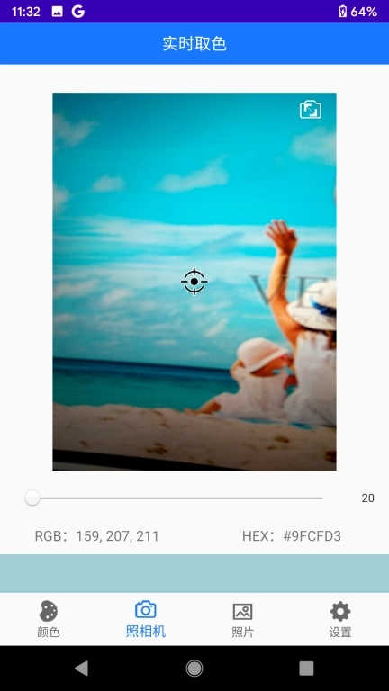 乐果取色-获取大自然的颜色