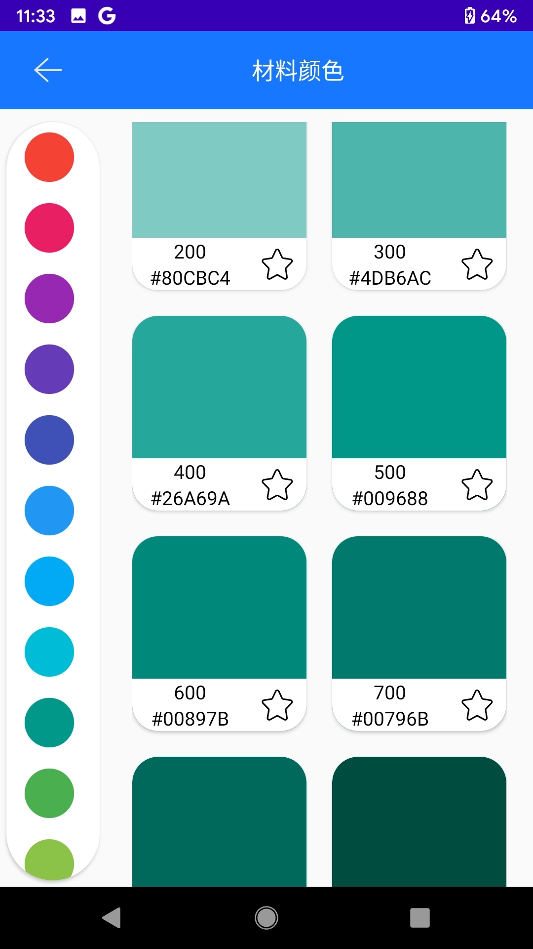 乐果取色-获取大自然的颜色