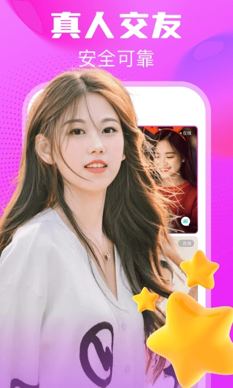 豆泡同城-聊天交友真人在线视频