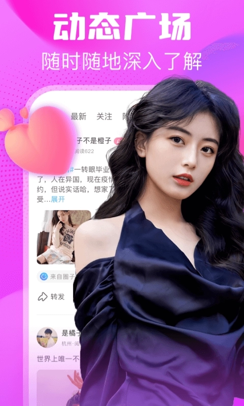 豆泡同城-聊天交友真人在线视频