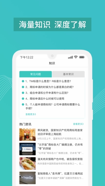 商标注册查询软件