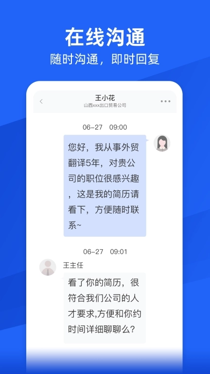 外语人才网-语言类人才求职招聘