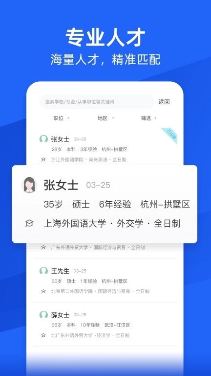 外语人才网-语言类人才求职招聘