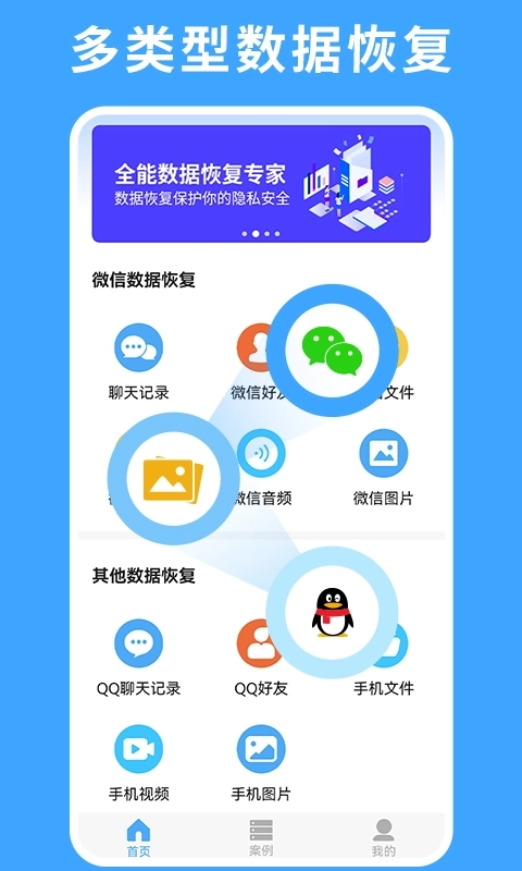 极速数据恢复专家