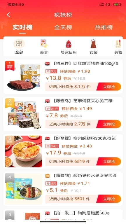 爱团妈妈-让消费创造价值