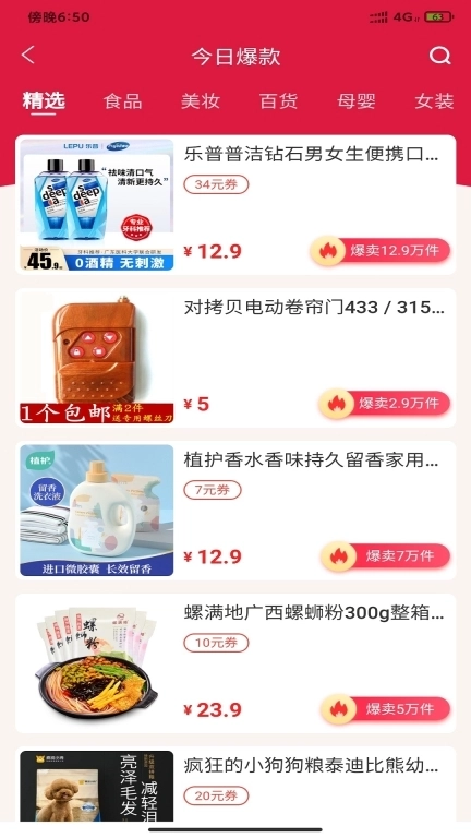 爱团妈妈-让消费创造价值