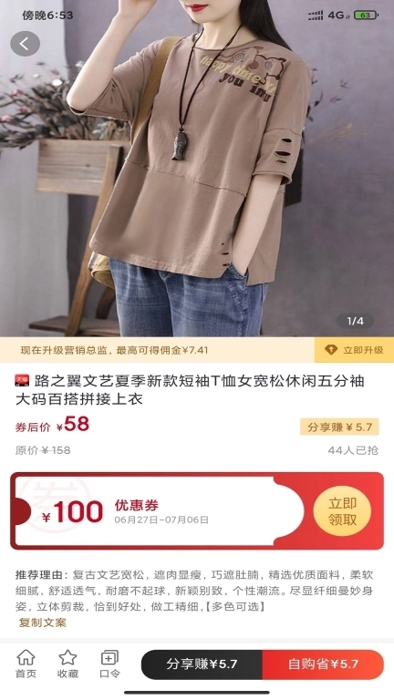 爱团妈妈-让消费创造价值