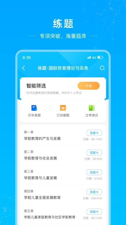 汇学邦继教云
