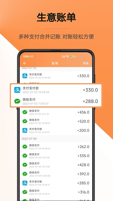 猫商云-商家轻松收款