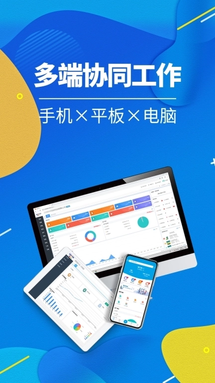 智能云进销存-进销存财务记账管理