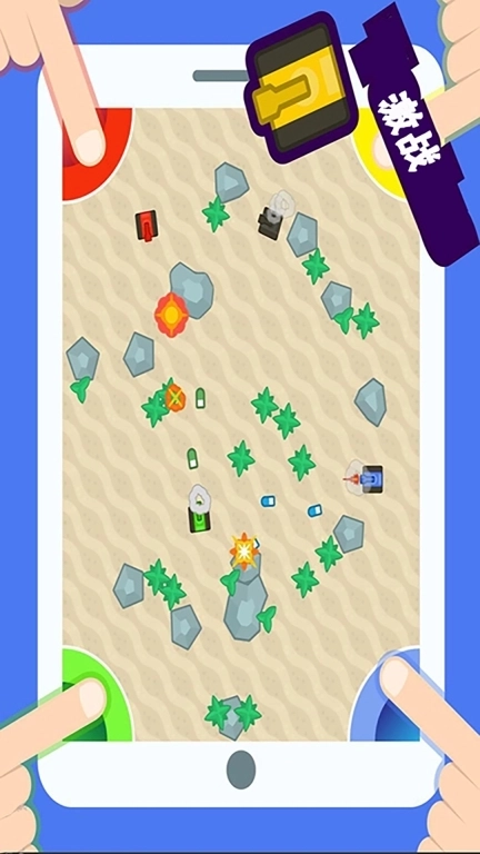 多人对战模拟器-欢乐小游戏