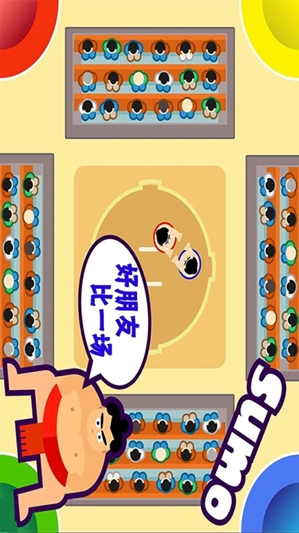 多人对战模拟器-欢乐小游戏