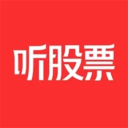 听股票-学习知识的交流社区