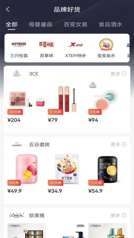 安选客-时尚折扣