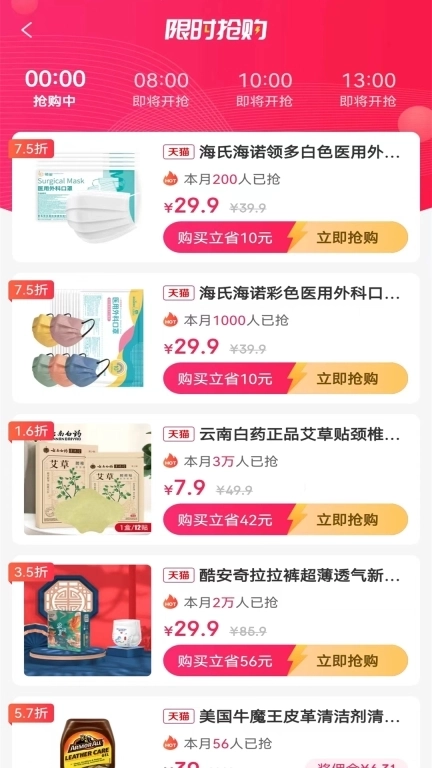 安选客-时尚折扣