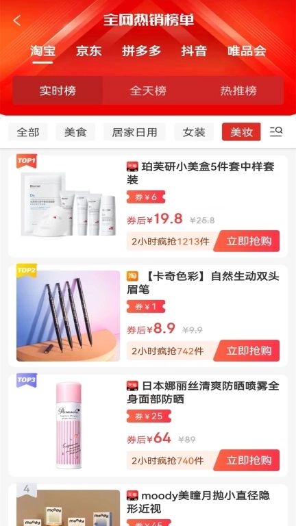 安选客-时尚折扣