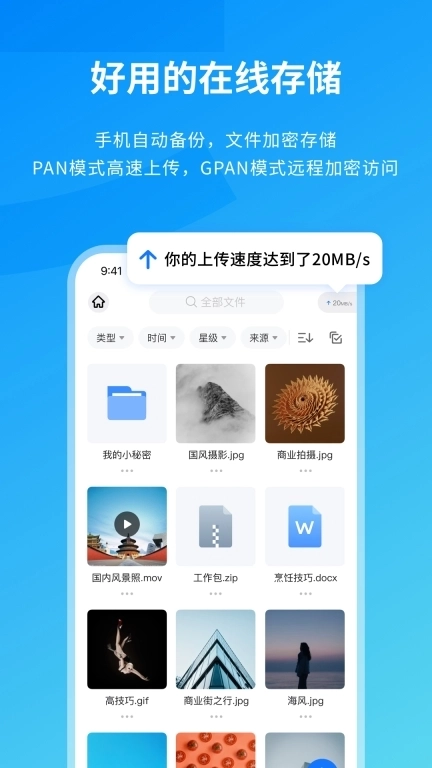 Me盒-etsme小型私有云